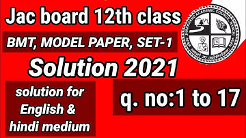 Business Mathematics (BMT) model paper set-1 2021 solution/Jac board 12th class Commerce model paper
