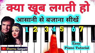 Kya Khoob Lagti Ho - आसानी से पियानो बजाना सीखें🔥| Easy Piano Tutorial | Sharma Sargam 