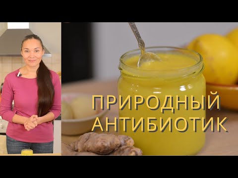 Натуральный Антибиотик  Для Укрепления Иммунной Системы