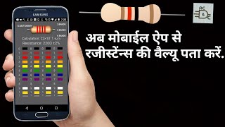 RESISTOR color code calculator.. screenshot 5
