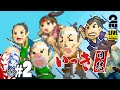 【集え!プラべ部屋】弟者,兄者の「いっき団結」【2BRO.】#2
