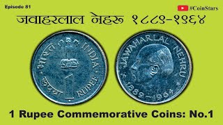 Ep 81: 1 Rupee Commemorative Coins: No. 1 Jawaharlal Nehru: जवाहरलाल नेहरु 1889-1964