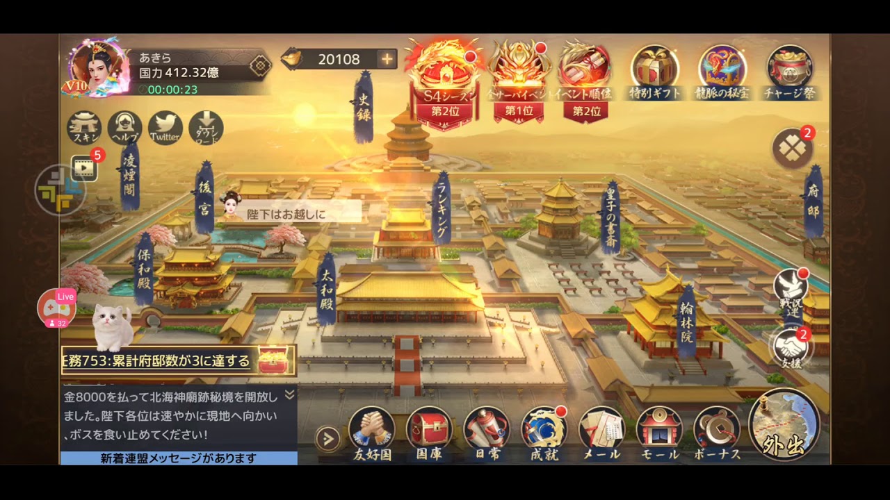 【アイアム皇帝】国力の上げ方考察