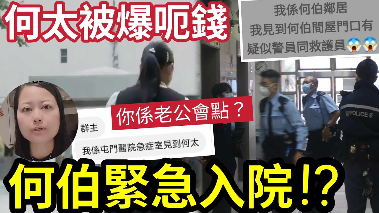 #香港大大鑊 蔡天鳳碎屍案！家姑「惡行連連」準保釋！警司陳凱港「罪名成立」判囚6年半！已減刑！東張阿伯「紅透中港」全民抽水吸生意！#伍間新聞