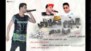 مهرجان هتروحو فين من ربنا البوم دخلاوى فريق الاحلام   البوم العيد 2015