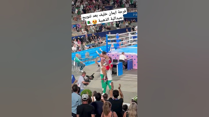 فرحة ايمان خليف بعد تتويج بميدالية الذهبية في اولمبياد باريس 😍 🇩🇿#shorts #short