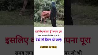 हैरान हो जाएं 💯#dailymotivation #success #inspiration #viralshorts #motivationalvideo #shortsfeed