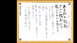 竹村亞希子さん著 リーダーの易経 読書日記