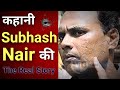 Subhash nair history and life story