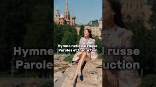 Hymne national russe : paroles 🇷🇺 traduction 🇫🇷 prononciation 🗣️ #russie #russe #russia