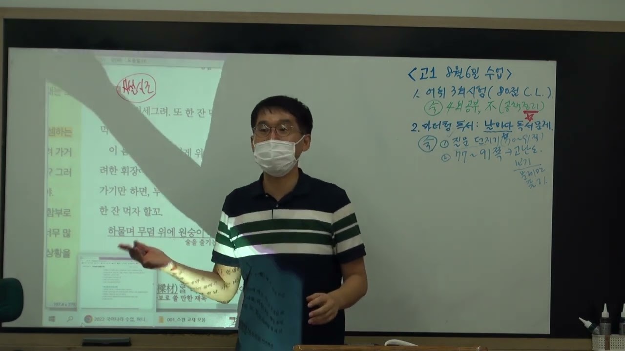 [고전시가에던지는물음표 특강] 작품 34번, 129쪽~131쪽