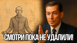 картинка: Запретный СЕКРЕТ мозга, который делает ВАС ПРИВЛЕКАТЕЛЬНЫМ ДЛЯ ДРУГИХ - Невилл Годдард