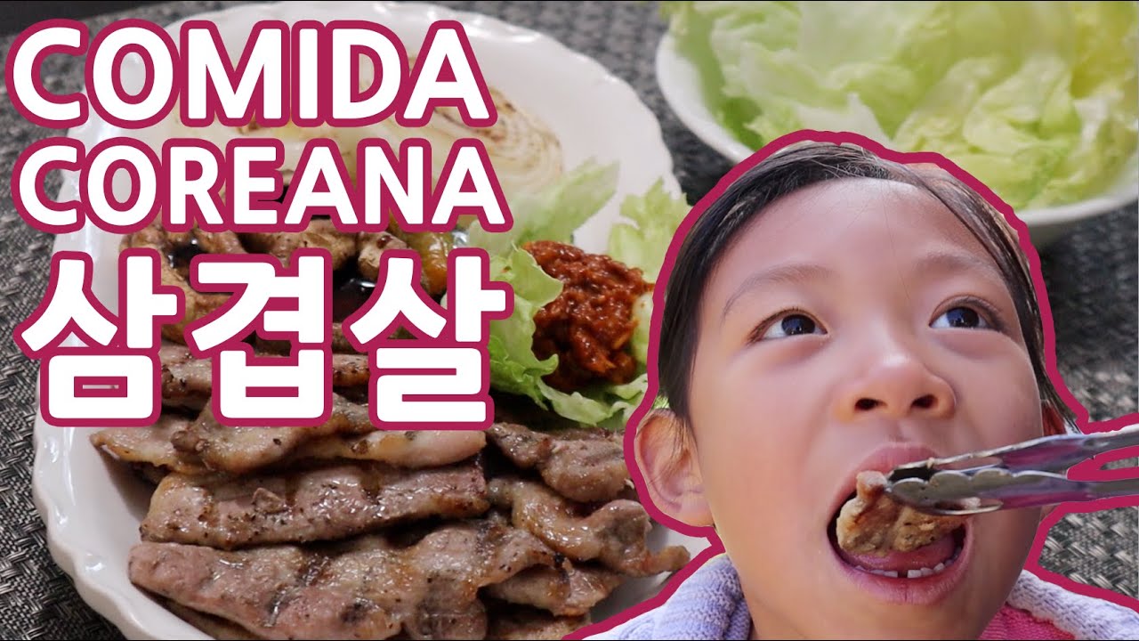 Receta comida coreana Samgyeopsal 삼겹살. y ssamjang