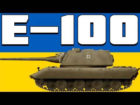 Видео: ПОДКАСТ Е-100
