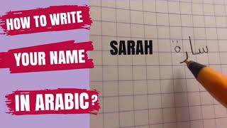 HOW TO WRITE YOUR NAME IN ARABIC (VERY EASY WAY)