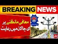 Karachi Traffic E-Challan Forgiveness Announcement π