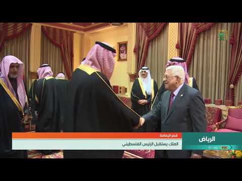 خادم الحرمين الشريفين يستقبل رئيس دولة فلسطين ويقيم مأدبة غداء تكريما له