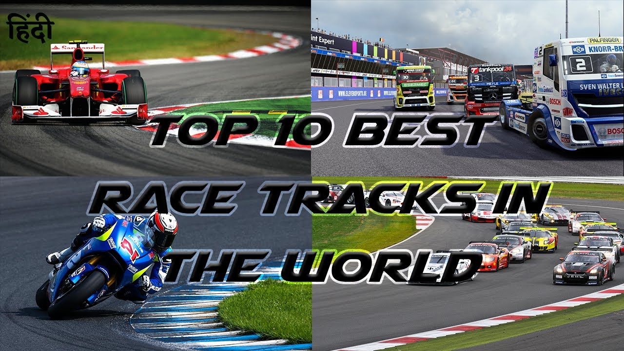 Top 10 Best Race Tracks in the World - YouTube