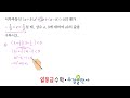 이차부등식 B 530