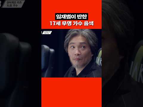 어린 나이에 이런 감성이...? #shorts thumbnail