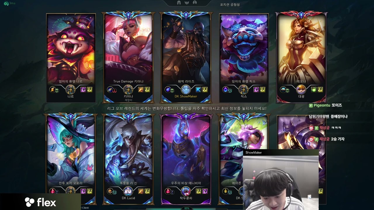 DK Showmaker stream 2026.02.2 KR Challenger S16 Showmaker直播 lol66