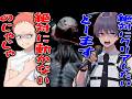 絶対に動きたくないのじゃじゃvs絶対にクリアさせたいとーますで協力型ホラーゲームをやってみた