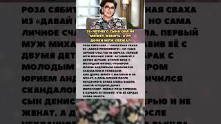35-ЛЕТНЕГО СЫНА ОНА НЕ МОЖЕТ ЖЕНИТЬ, А ОТ ДОЧКИ МУЖ СБЕЖАЛ   #шоубизнес   #новости  #звезды
