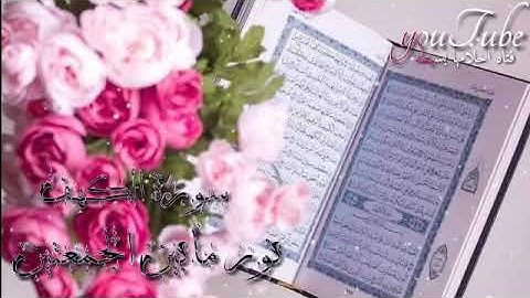 حالات واتساب دينيه //يوم الجمعه // سوره الكهف 🌸❤