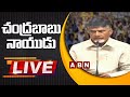 Chandrababu LIVE- Press Meet From Rajahmundry