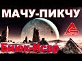 Историки НЕ ГОВОРЯТ о крымском МАЧУ-ПИКЧУ. Но НАМ нужно это ЗНАТЬ!