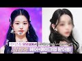 아이즈원, 소녀시대 가 다니는 샵에서 아이돌 메이크업 헤어 받았는데요..? +아이돌 메컵 꿀팁 ( IZ*ONE 장원영 헤어 담당쌤한테 머리 받음 & 아이돌 메이크업) 위위아뜰리에