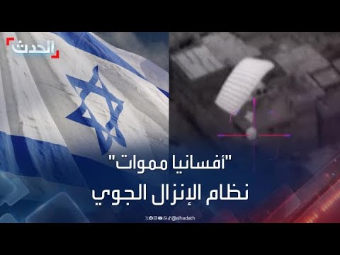 الجيش الإسرائيلي ينفذ إنزالاً لوجيستياً في خان يونس لأول مرة منذ حرب لبنان الثانية