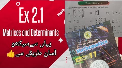 "Ex 2.1 Matrices & Determinants | Class 11 Maths | Sindh Board Solution 🔥"