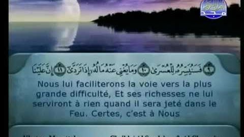 سورة الليل |الشيخ السديس والشريم AlLail |Sudais & Shuraim