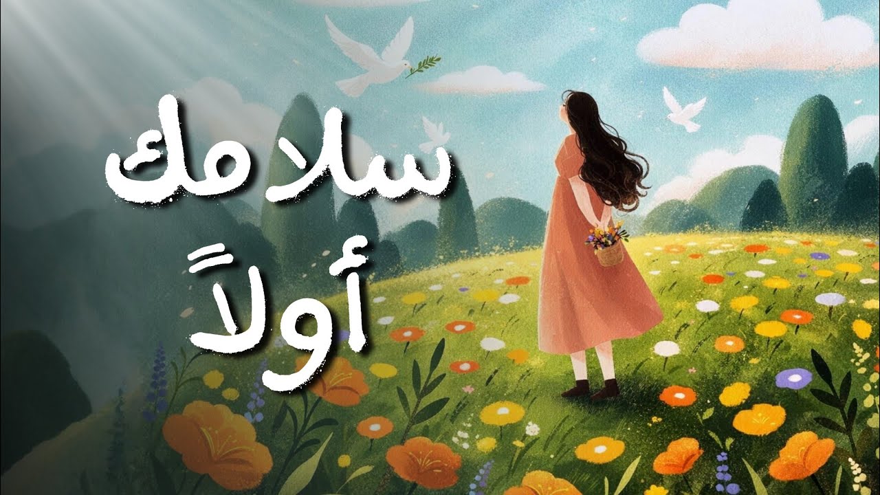 كيف تتعافى من الأشخاص السامين وتستعيد سلامك؟