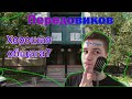 Общежитие Передовиков ГУАП