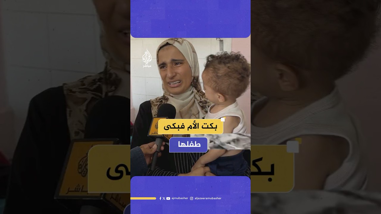 أم فلسطينية تناشد بعلاج ابنها بعد إصابته بفايروس انتشر بين الأطفال ليهوي بالحالة الصحية لأطفال غزة