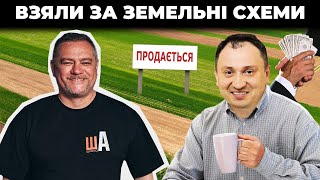 ВПЕРШЕ ЗАТРИМАЛИ ЧИННОГО МІНІСТРА / Хто такий Сольський, якого взяло НАБУ? | Ніколов