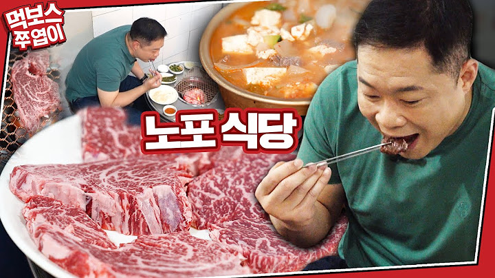 [ENG] '집 근처에 있었으면 150kg 됐을 가게!' 노포 식당 가봤습니다. (연신내 소고기 집) ▷태백산생고기◁