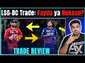 DC - LSG Trade se kiska FAYDA or kiska NUKSAAN? LSG - DC IPL 2027 Trade Review | IPL 2027 Trade