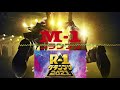 Creepy Nuts/バレる! M-1 remix (Fatboy Slim/Because We Can remix)