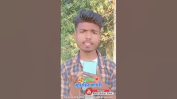 लव सुपरहिट शायरी_ #viralvideo bhojpuri_ shayari status _#shortvideo _#Mohit Kumar Patel