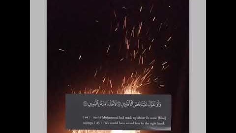 {وَلَوْ تَقَوَّلَ عَلَيْنَا بَعْضَ الْأَقَاوِيلِ} /تلاوة الشيخ عبد الباسط عبد الصمد رحمه الله