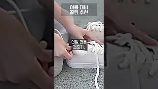 장마철 신발 방치하면 하수구 됨! 냄새, 물기 잡는 신발건조기 #쿠팡꿀템 #여름필수템 #신발냄새제거