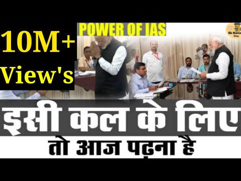 Power ? Of IAS Officer With PM Narendra Modi Video HD #upsc#iaspower #ias#motivationvideo#shorts