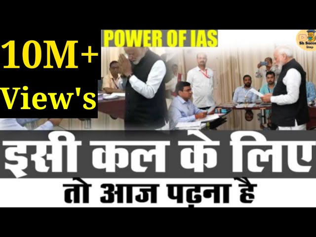 Power 💪 of IAS officer with PM Narendra Modi Video HD #upsc#iaspower #ias#motivationvideo#shorts class=