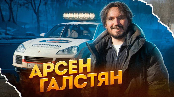 Про сообщество Porsche Ride, Каенов день и самый некрасивый Порше. Арсен Галстян.