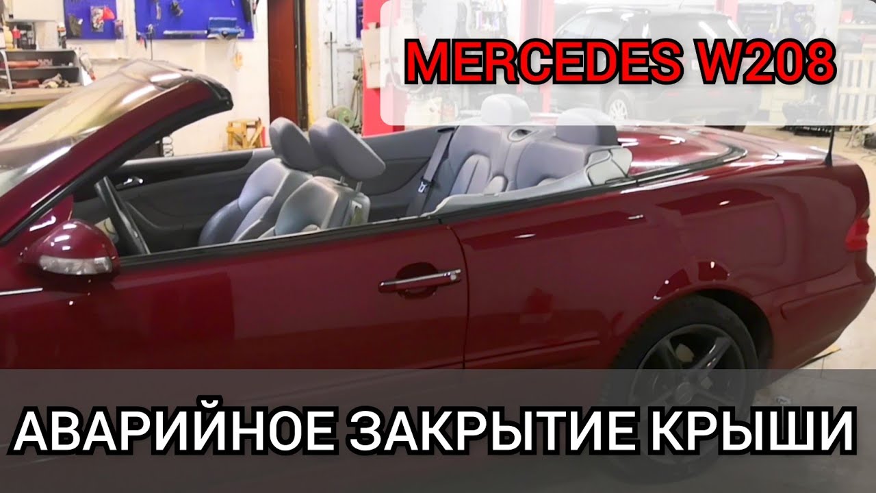 Складывание крыши кабриолета мерседес