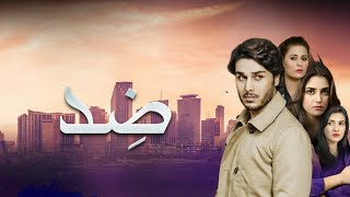 Zid Ost | | Qurban Network PK