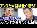 「大谷とあんたを比べるな。」大谷翔平を酷評した張本勲に石毛宏典が放った衝撃の一言にスタジオが驚愕！【海外の反応 メジャー MLB 野球】 エクスポート